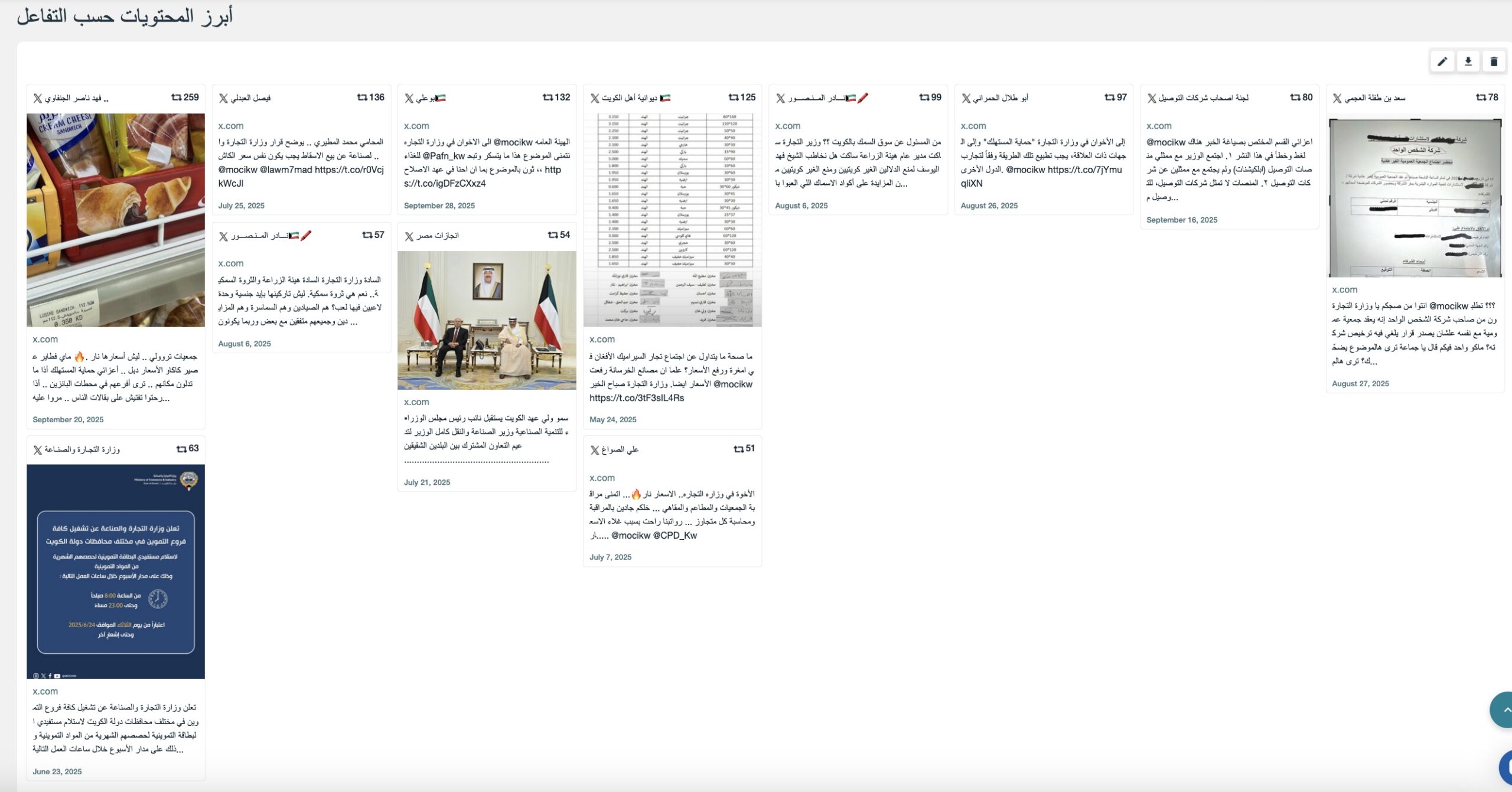 Screen from the live listening and monitoring system