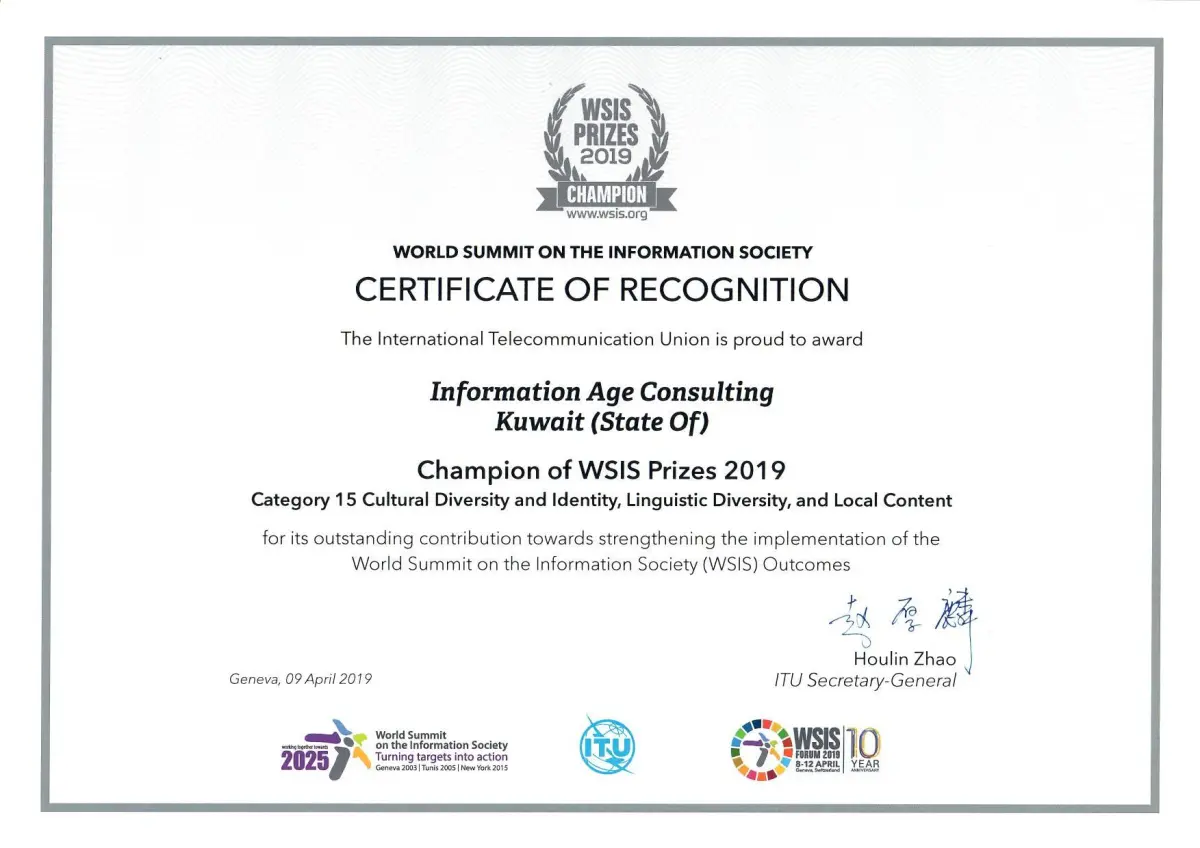 Certificate of recognition, signed by the ITU Secretary-General.